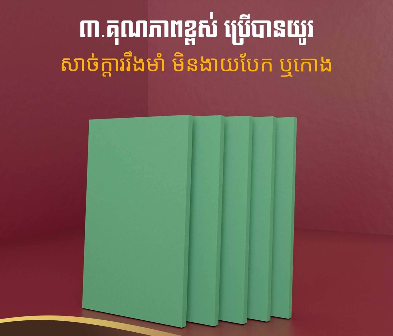 mc ខៀវ កំរ៉ាស់ 12L