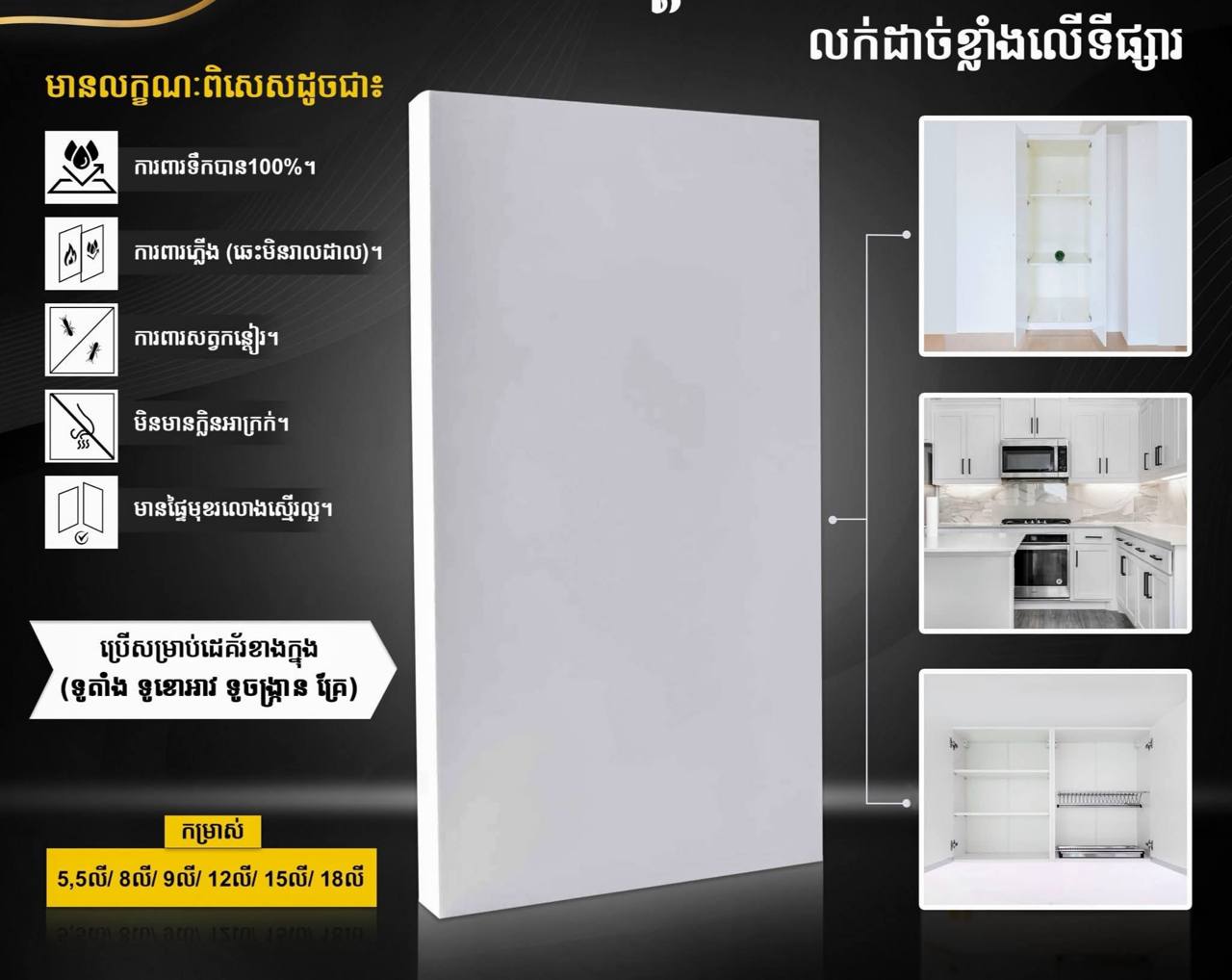 PVC HARD ស្ពោធរឹង 17L