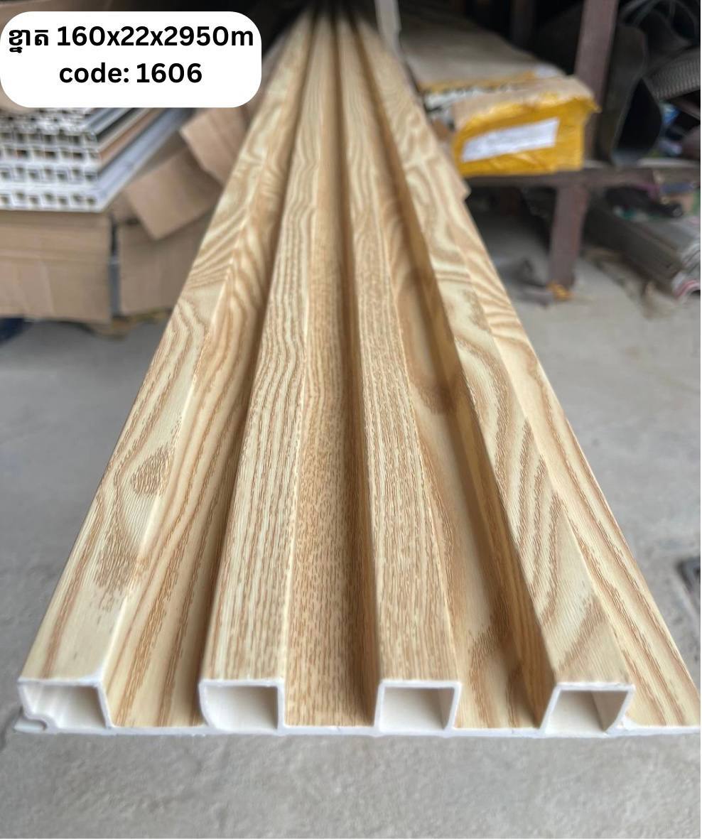 PVC ភ្លីខ្ពស់ CODE :1606ខ្នាត 160*22*2950M