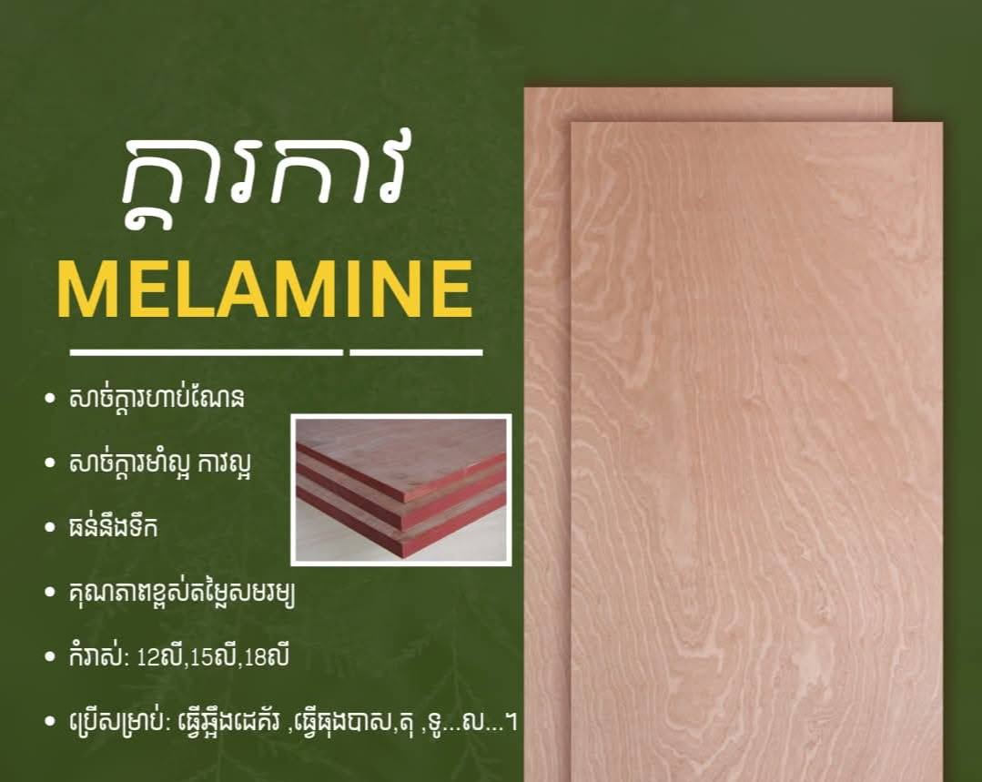GOAT PLYWOOD កុងផ្លាកេពពែរ  12L